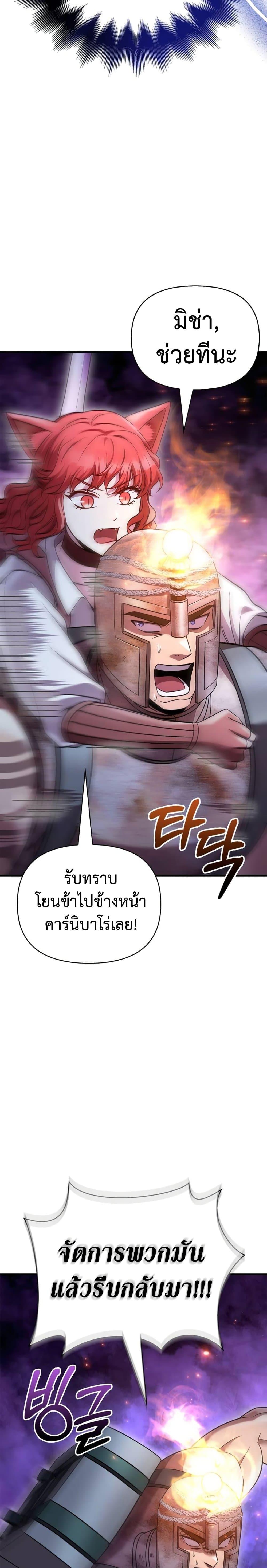 Surviving The Game as a Barbarian ตอนที่ 47 (32)