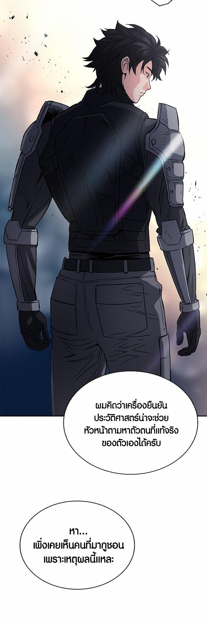 อ่านมันฮวา เรื่อง Seoul Station Druid 109 45