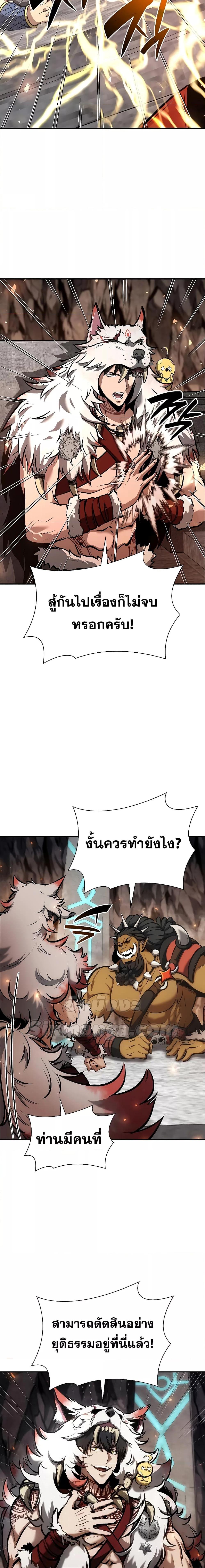 I Returned as an FFF Class Witch Doctor ตอนที่ 60 (23)