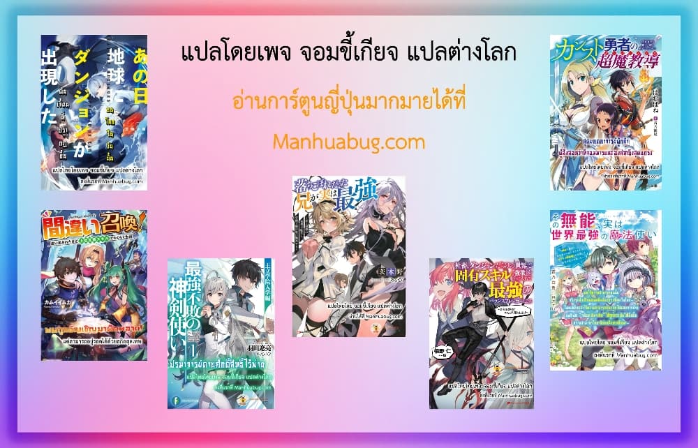 Ochikobore Datta Ani Ga Jitsuha à¸•à¸­à¸™à¸—à¸µà¹ˆ 6 (11)