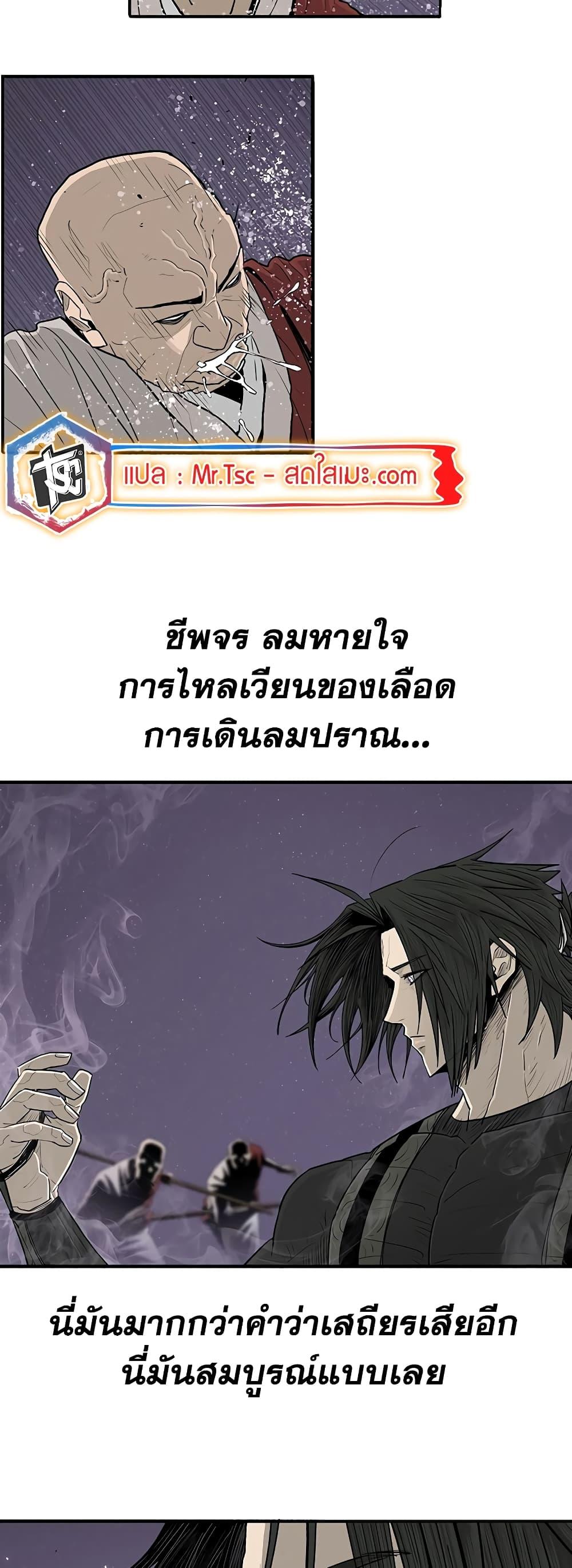 Legend of the Northern Blade ตอนที่ 186 (22)