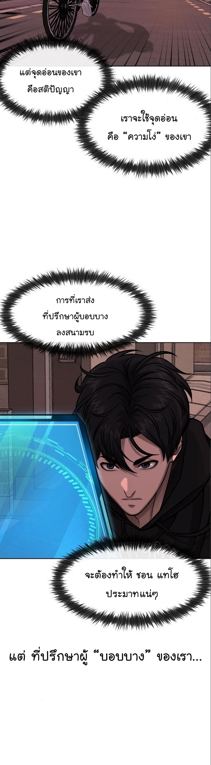 Quest Supremacy ตอนที่ 115 (64)