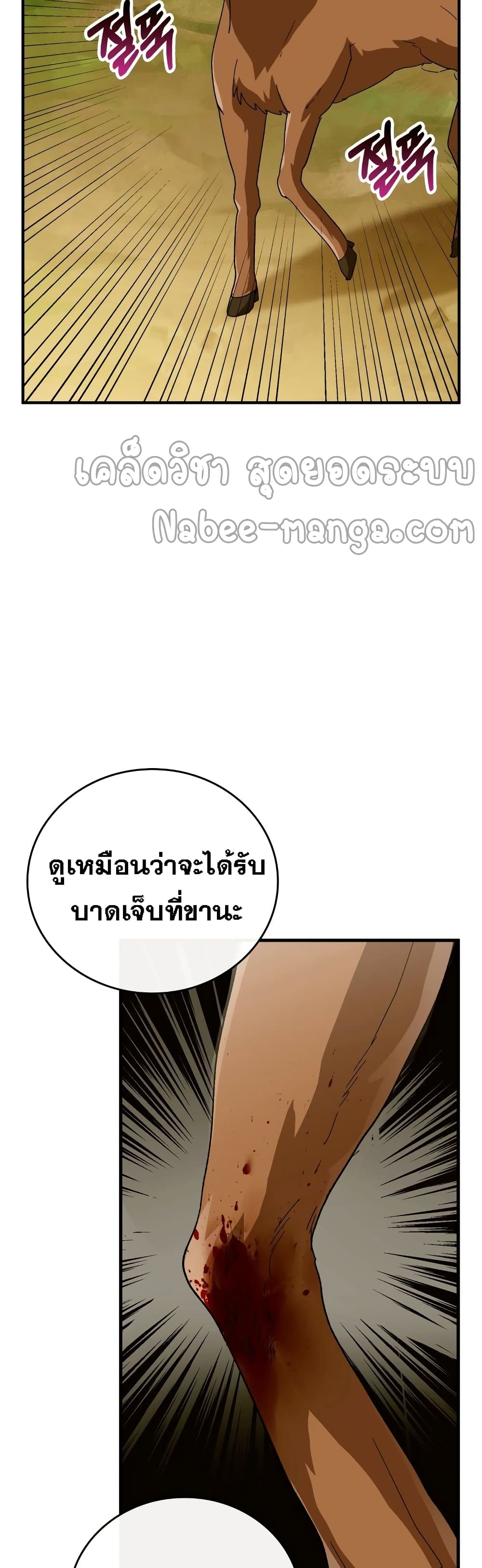 To Hell With Being A Saint, Iโ€m A Doctor เธ•เธญเธเธ—เธตเน 7 (13)