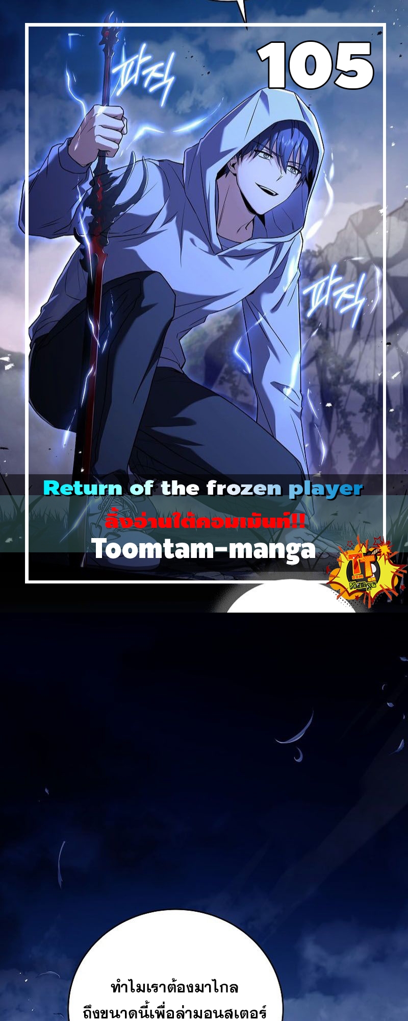 Return Of Frozen Player 105 7 1 25670001