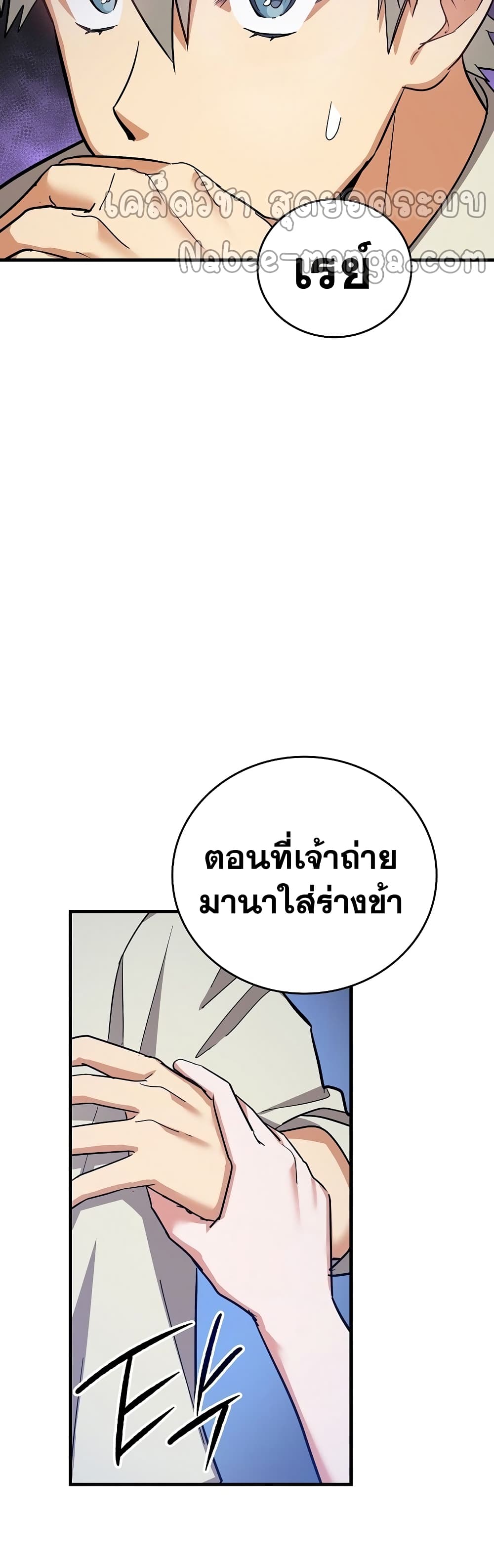 To Hell With Being A Saint, Iโ€m A Doctor เธ•เธญเธเธ—เธตเน 17 (9)