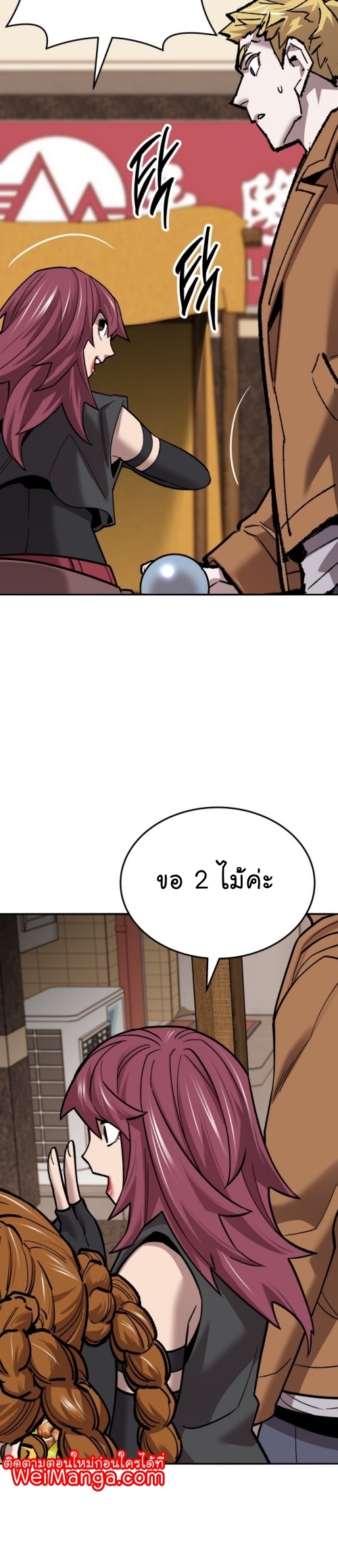 Manga Manhwa Wei Limit Braker 117 (52)
