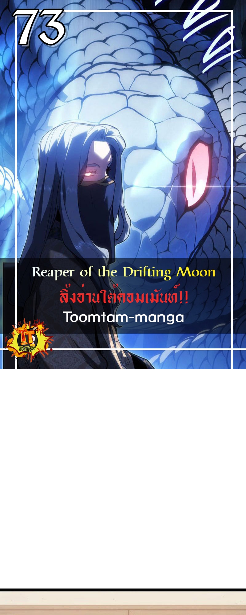Reaper of the Drifting Moon 73 1 2 25670001
