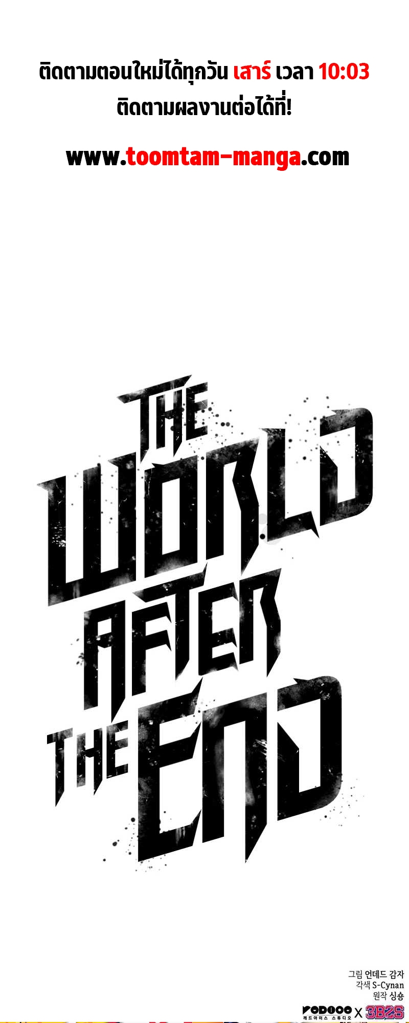 The world after the End 111 27 1 25670082