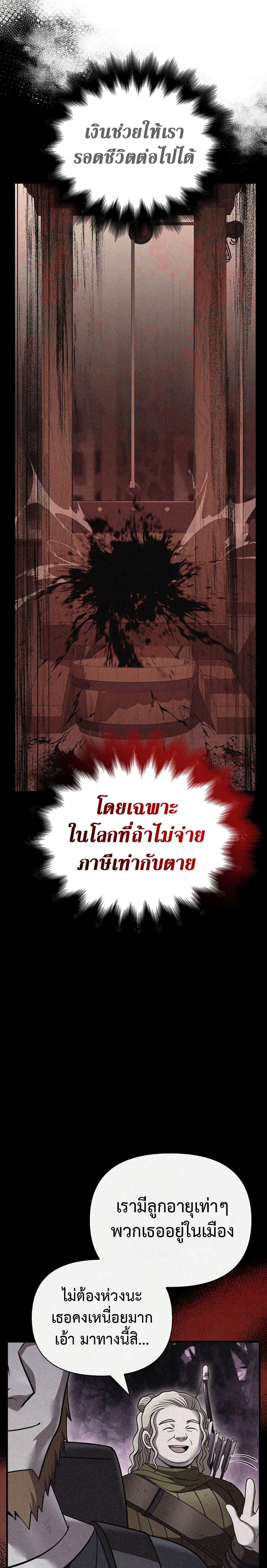 Surviving The Game as a Barbarian ตอนที่ 47 (47)