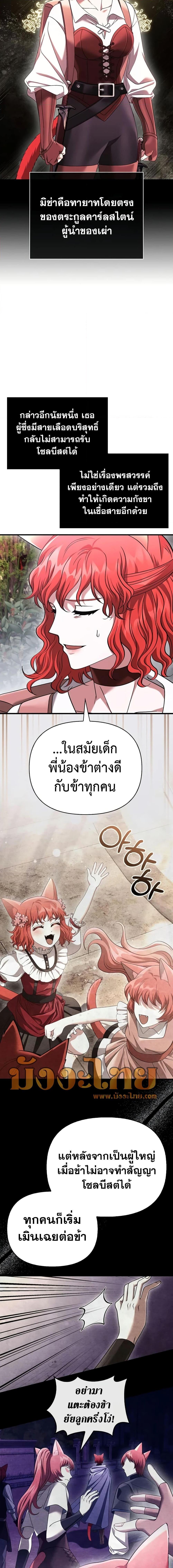 Surviving The Game as a Barbarian ตอนที่ 40 (10)