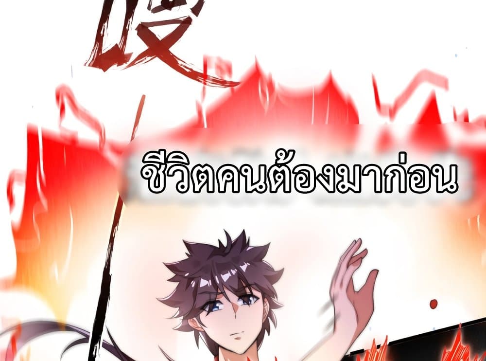 The Nine Master Told Me Not To Be A Coward เธ•เธญเธเธ—เธตเน 0 (25)
