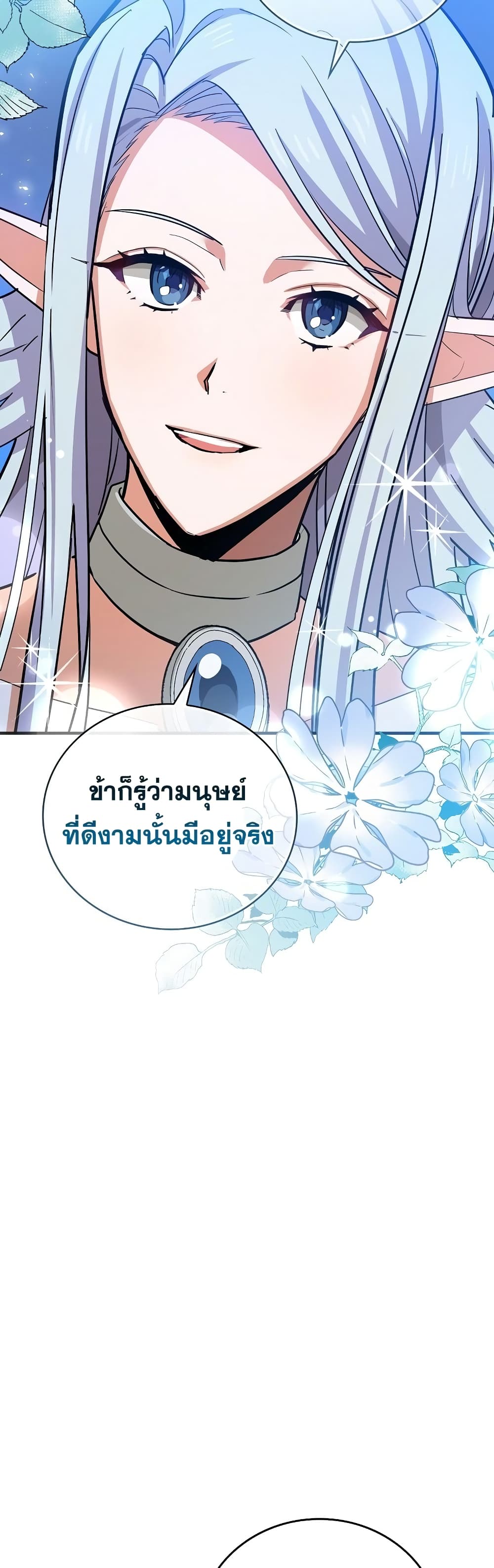 To Hell With Being A Saint, Iโ€m A Doctor เธ•เธญเธเธ—เธตเน 17 (12)