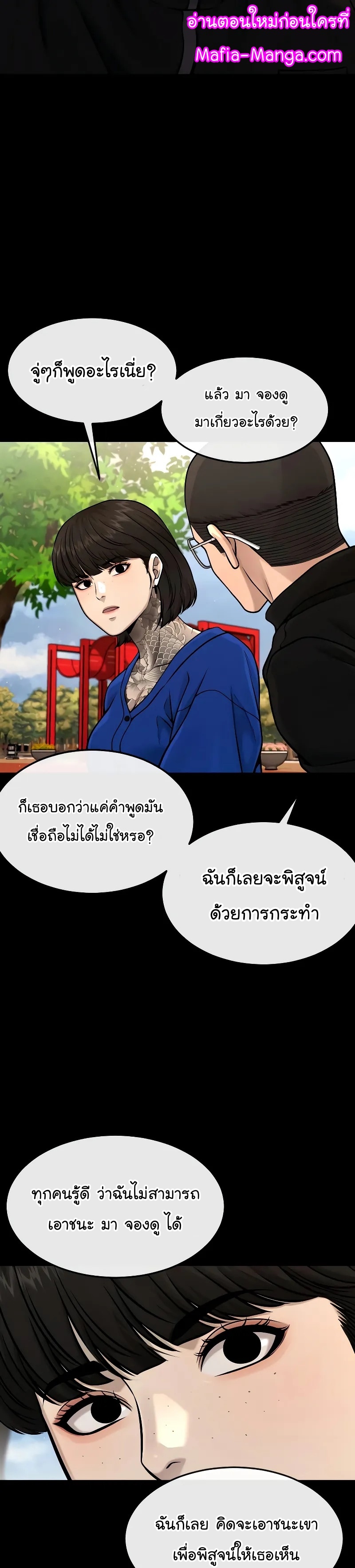 QUESTISM ตอนที่ 119 (26)