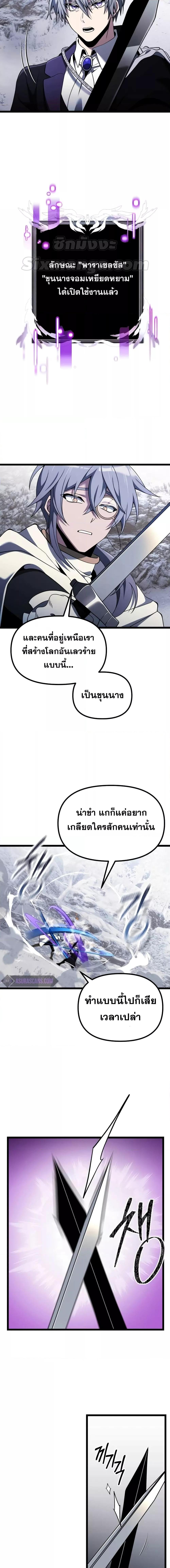 Terminally Ill Genius Dark Knight ตอนที่ 41 (14)