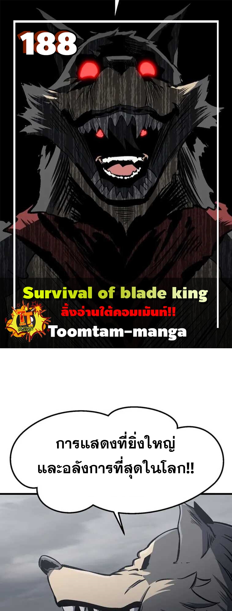 Survival of blade king 188 20 1 25670001