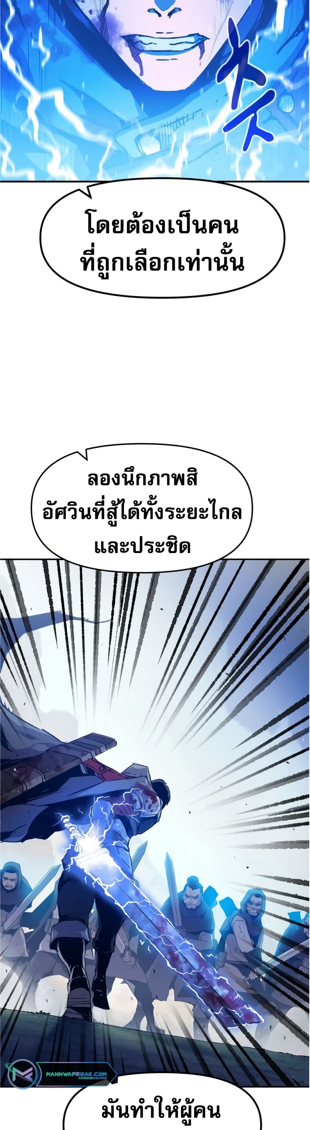 I Have Become A Time Limited Knight ตอนที่ 1 (6)