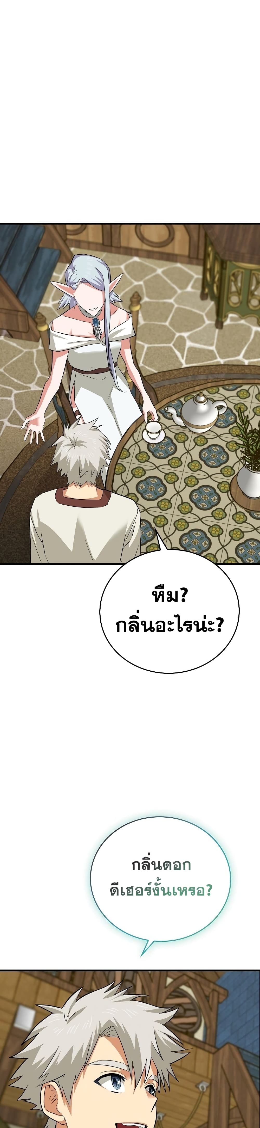 To Hell With Being A Saint, Iโ€m A Doctor เธ•เธญเธเธ—เธตเน 19 (26)