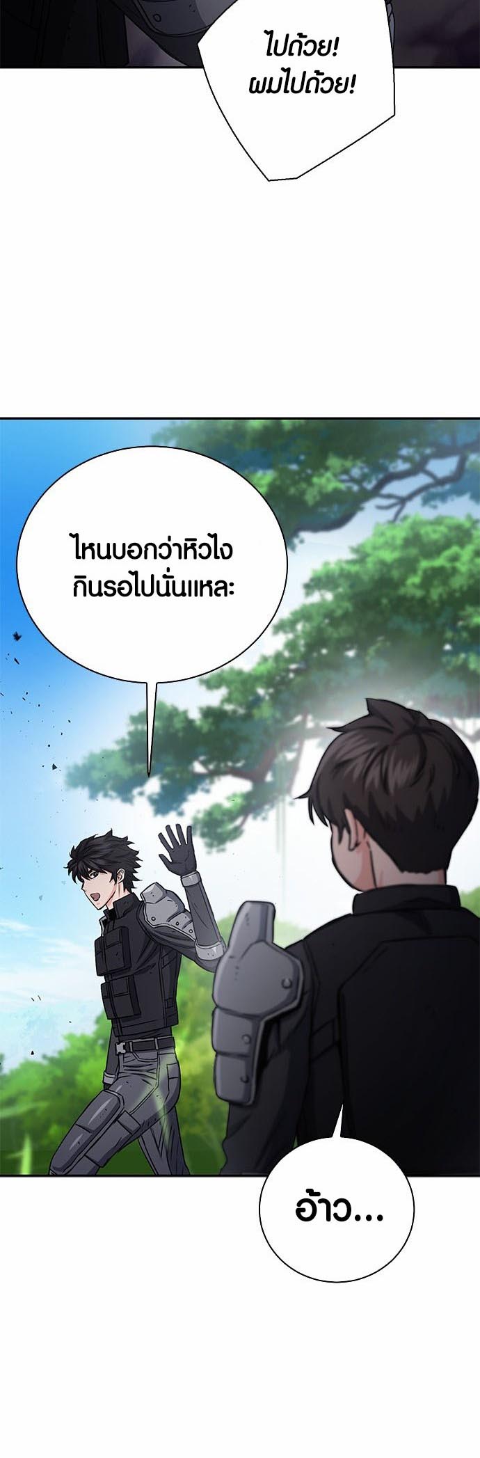 อ่านมันฮวา เรื่อง Seoul Station Druid 109 49