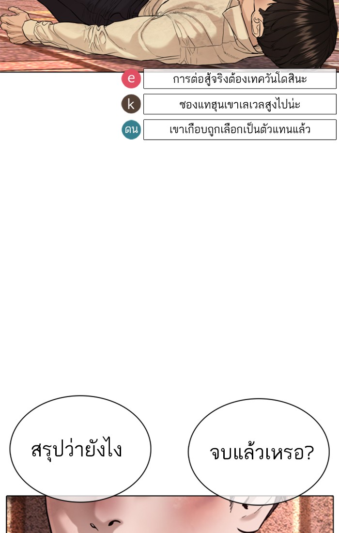 How to Fight 62 (72)