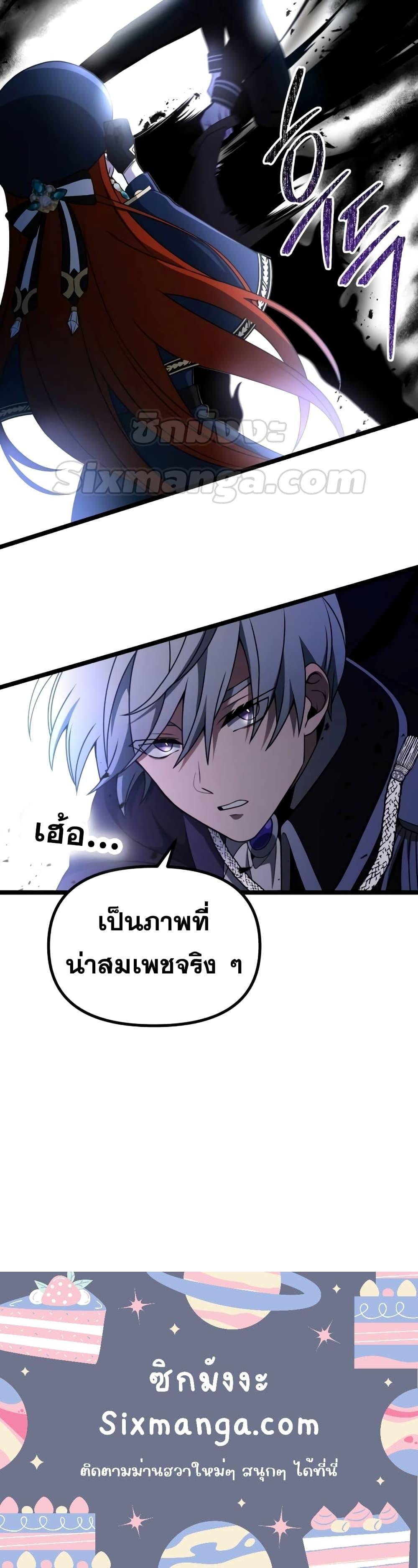 Terminally Ill Genius Dark Knight ตอนที่ 41 (21)