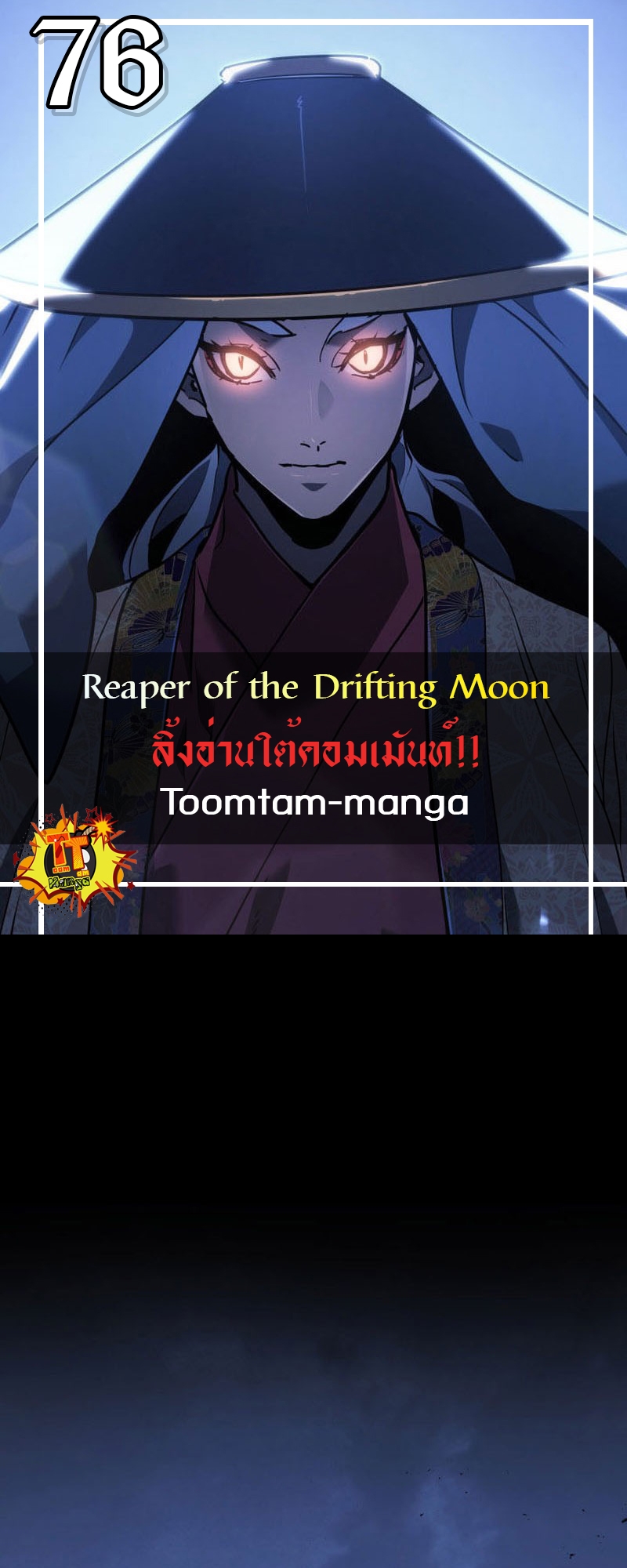 Reaper of the Drifting Moon 76 21 2 25670001