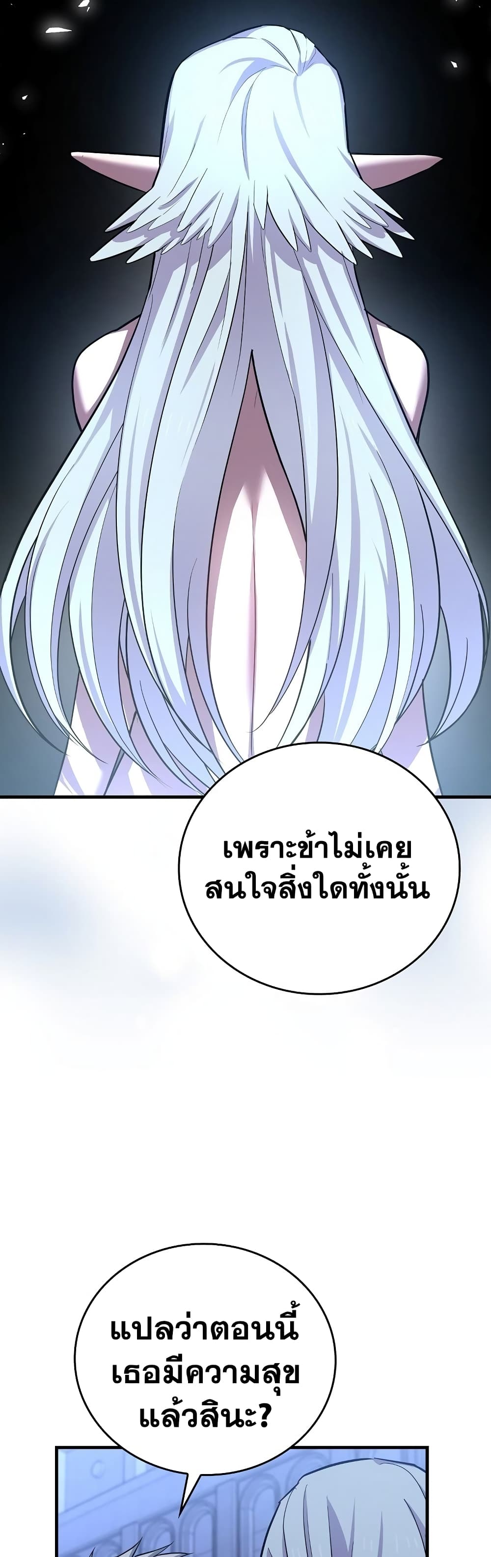 To Hell With Being A Saint, Iโ€m A Doctor เธ•เธญเธเธ—เธตเน 17 (23)