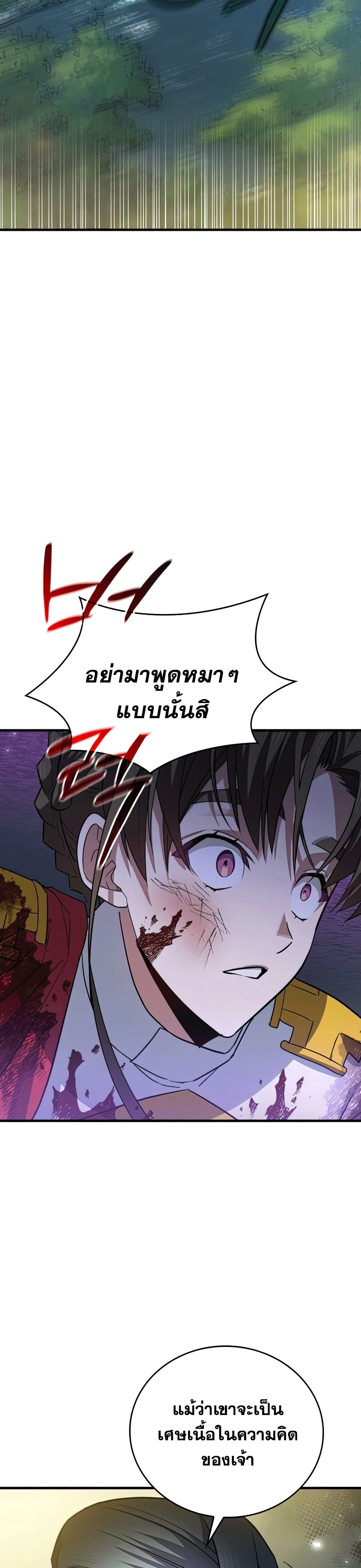 To Hell With Being A Saint, Iโ€m A Doctor เธ•เธญเธเธ—เธตเน 21 (37)