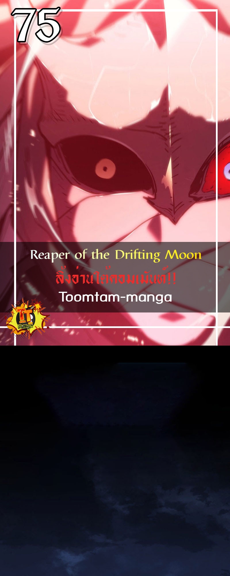 Reaper of the Drifting Moon 14 14 2 25670001