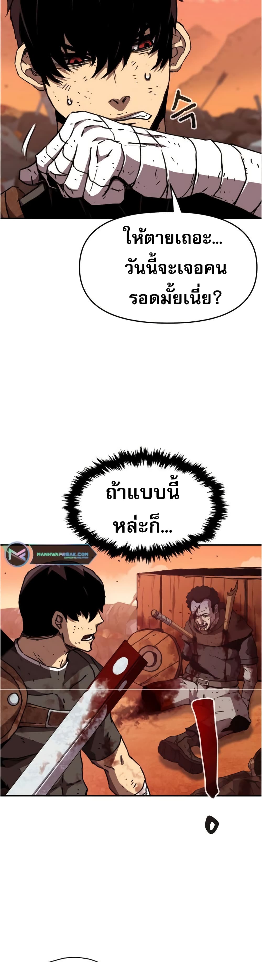 I Have Become A Time Limited Knight ตอนที่ 0 (5)
