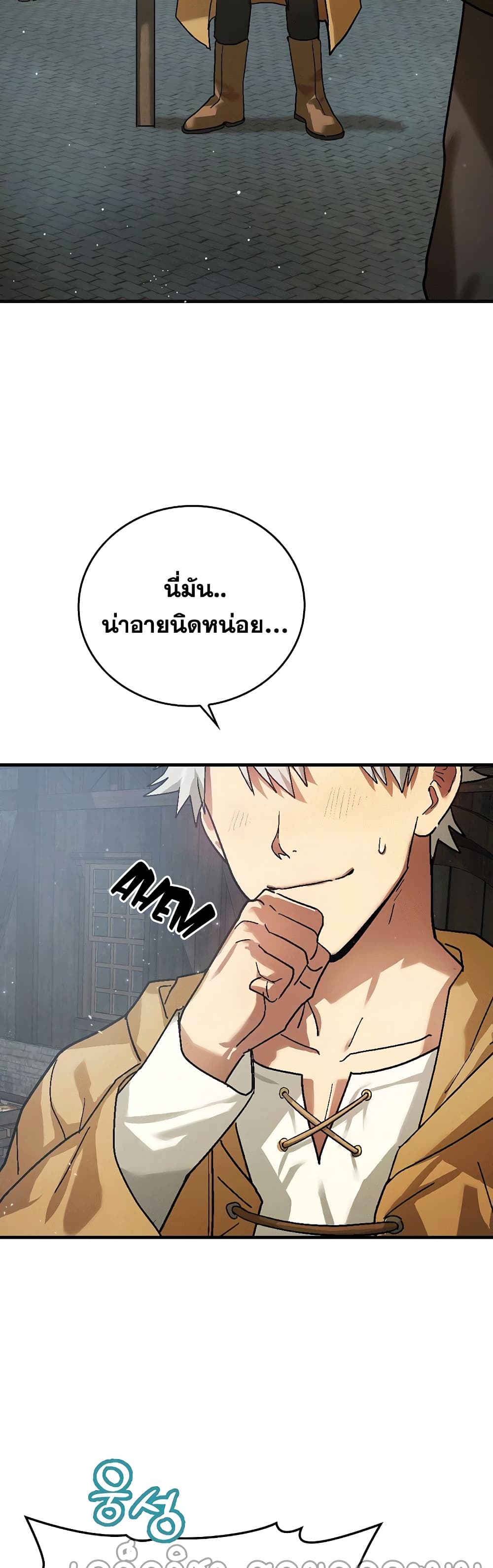 To Hell With Being A Saint, Iโ€m A Doctor เธ•เธญเธเธ—เธตเน 4 (17)