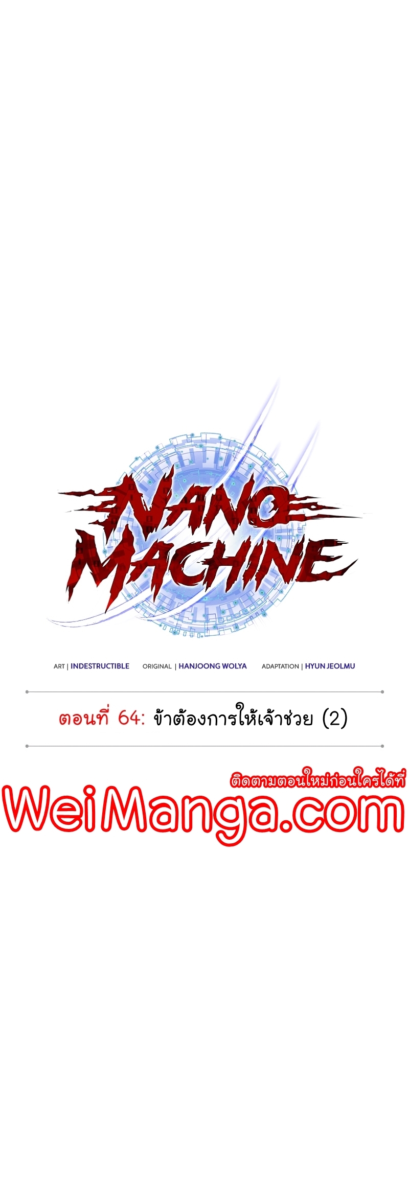 Nano Machine Wei Manga Manwha 186 (14)