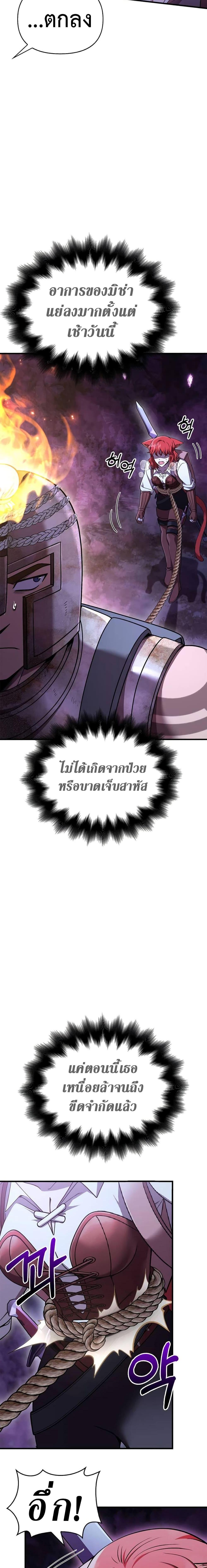 Surviving The Game as a Barbarian ตอนที่ 46 (6)