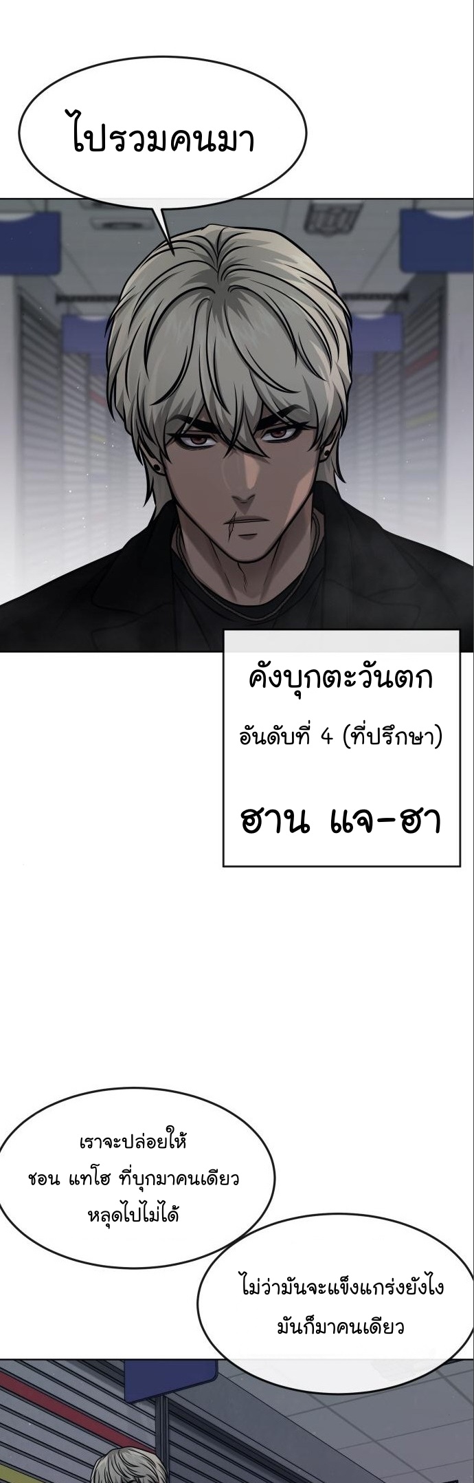 Quest Supremacy ตอนที่ 115 (31)