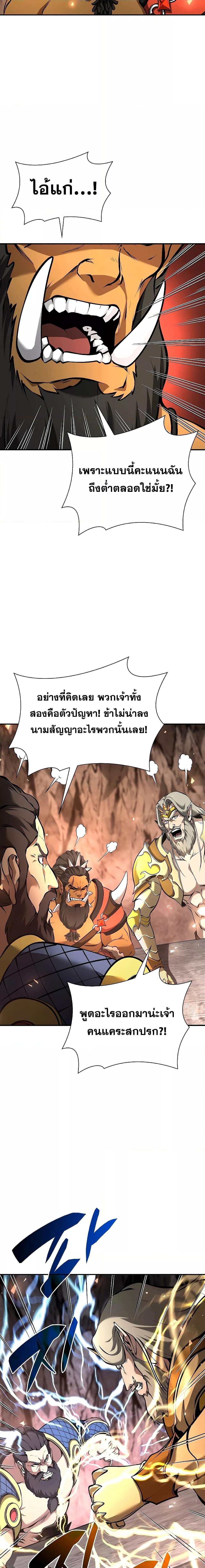 I Returned as an FFF Class Witch Doctor ตอนที่ 60 (22)