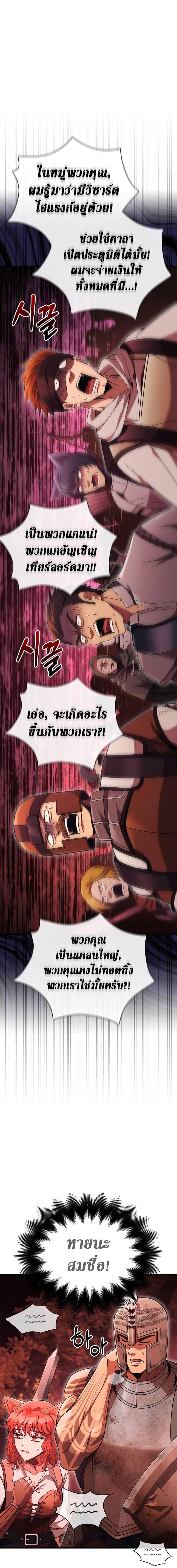 Surviving The Game as a Barbarian ตอนที่ 49 (9)