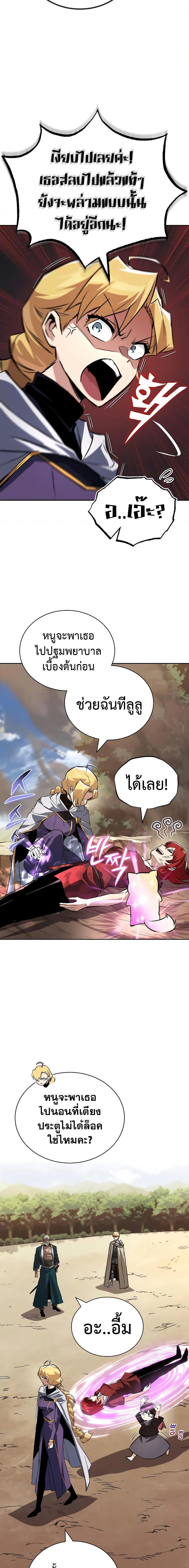 The Lazy Prince Becomes a Genius ตอนที่ 106 (16)