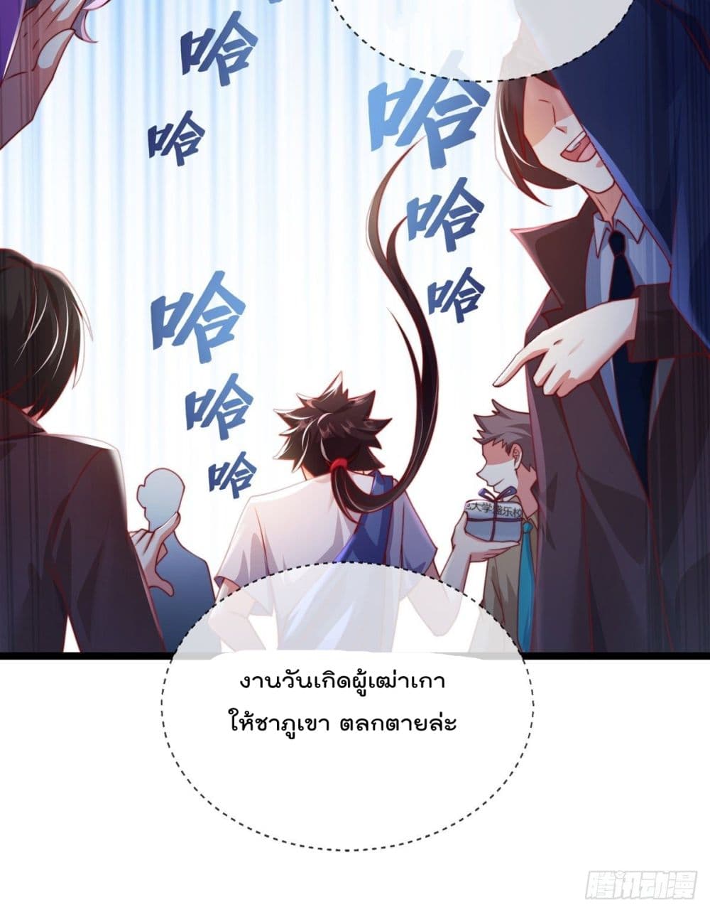 The Nine Master Told Me Not To Be A Coward เธ•เธญเธเธ—เธตเน 3 (9)