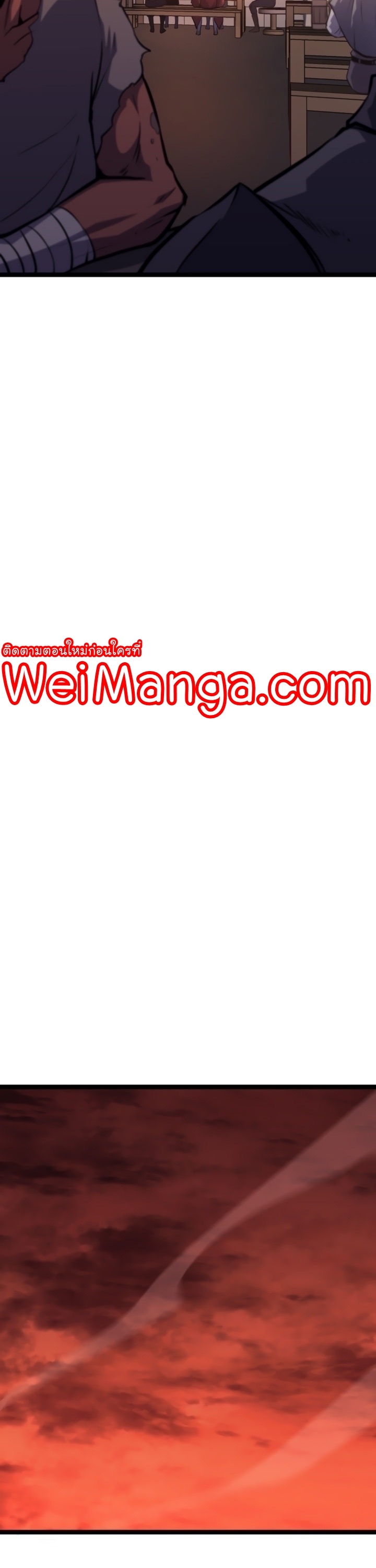 Wei Manga Manhwa Max Level Returner 194 (36)