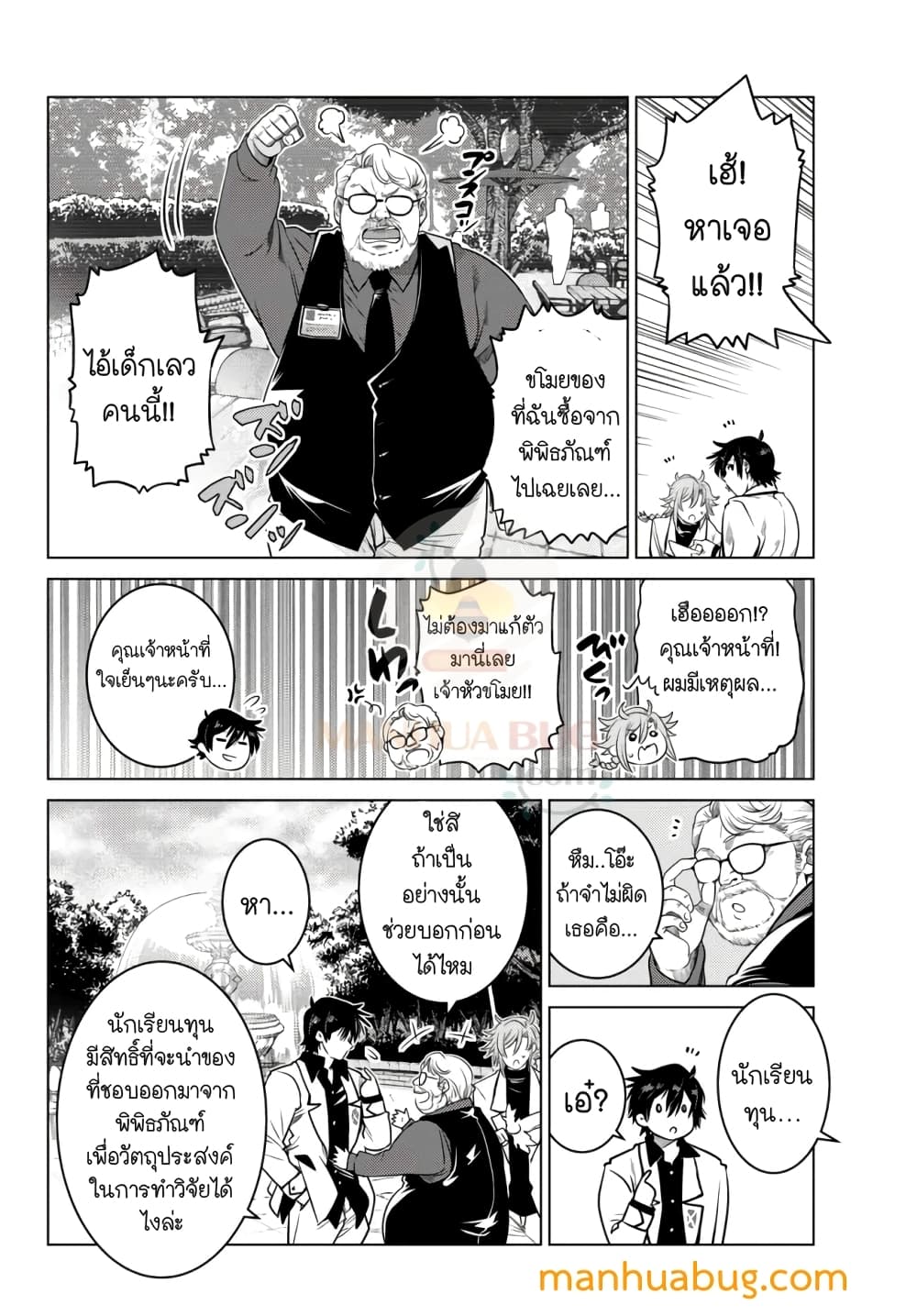 Ochikobore Datta Ani Ga Jitsuha à¸•à¸­à¸™à¸—à¸µà¹ˆ 6 (4)