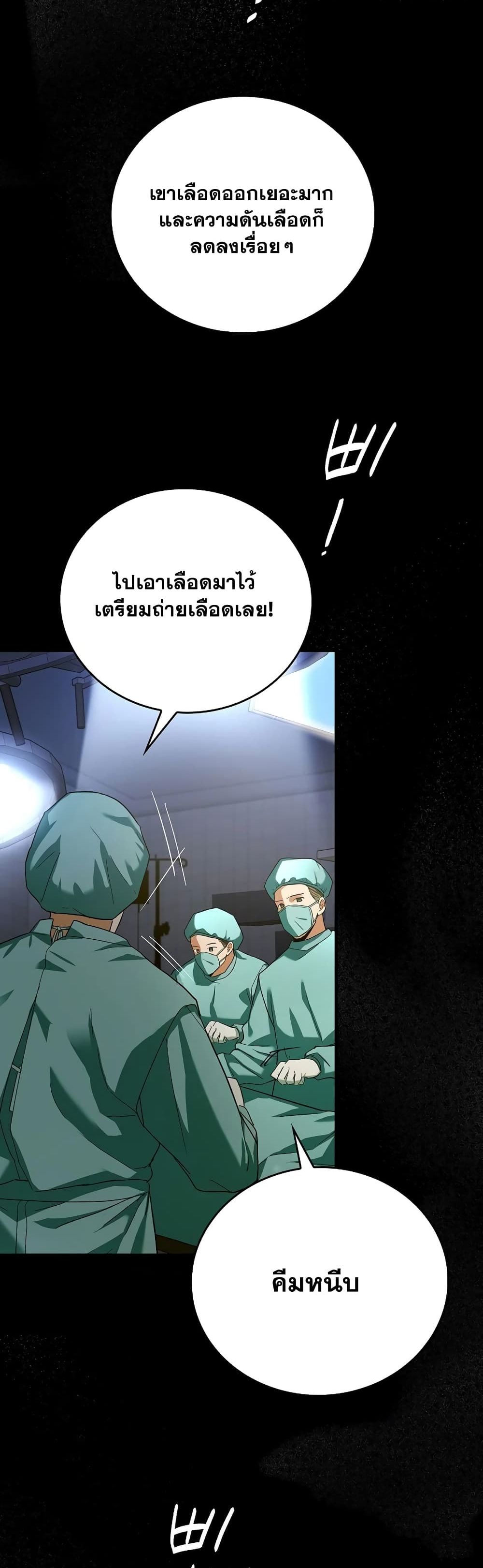 To Hell With Being A Saint, Iโ€m A Doctor เธ•เธญเธเธ—เธตเน 1 (3)