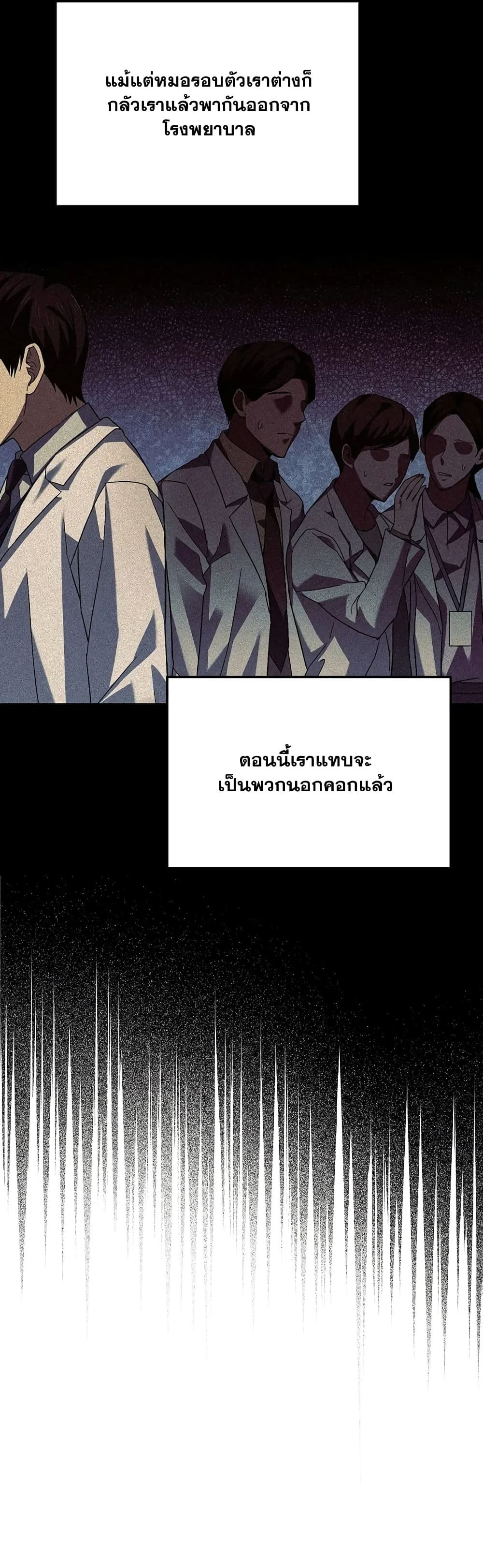 To Hell With Being A Saint, Iโ€m A Doctor เธ•เธญเธเธ—เธตเน 1 (32)