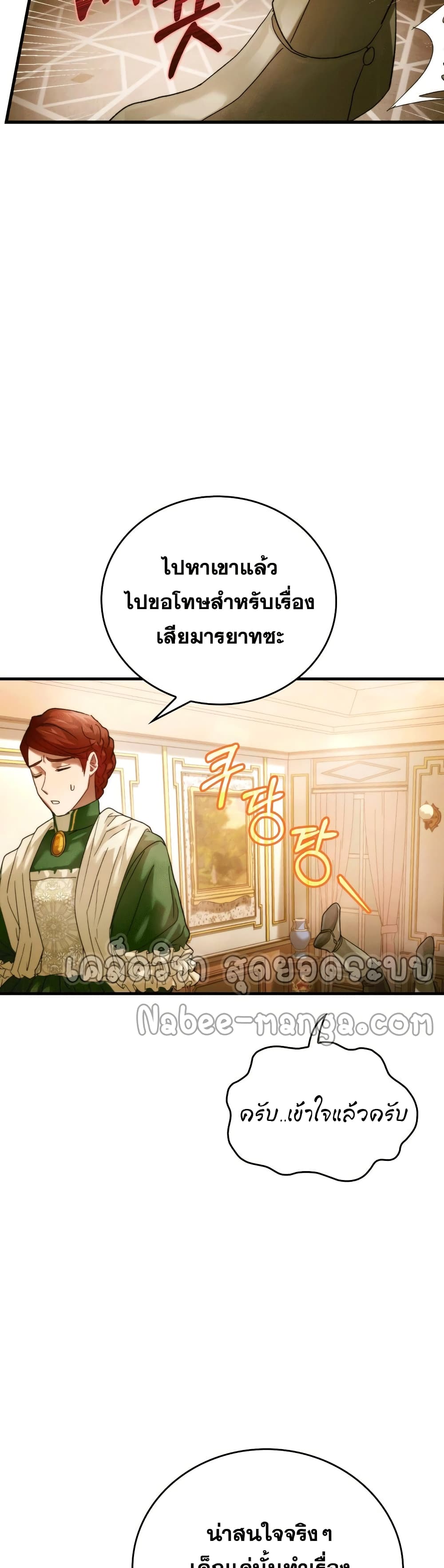 To Hell With Being A Saint, Iโ€m A Doctor เธ•เธญเธเธ—เธตเน 6 (34)