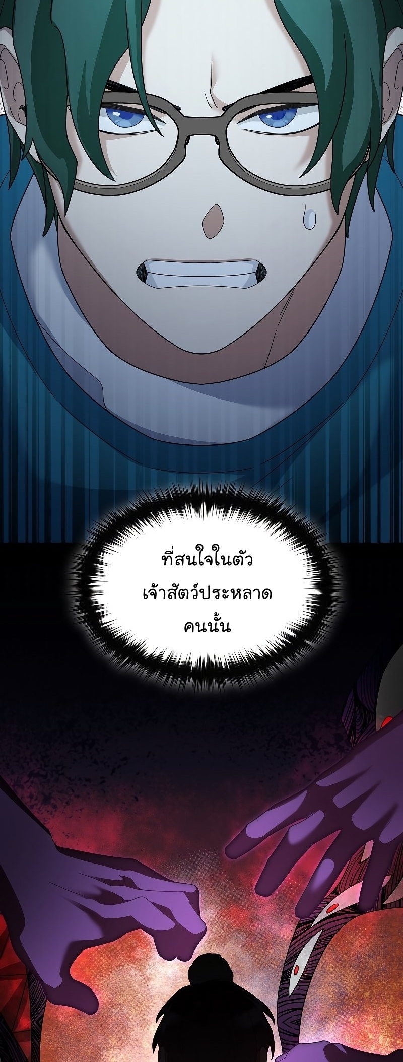 The Newbie Is Too Strong ตอนที่66 (34)