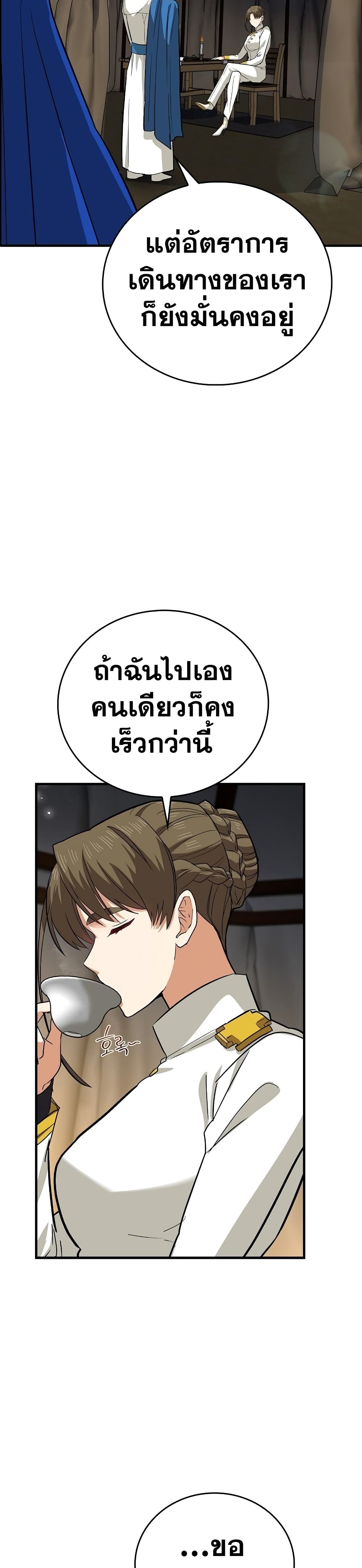 To Hell With Being A Saint, Iโ€m A Doctor เธ•เธญเธเธ—เธตเน 19 (5)