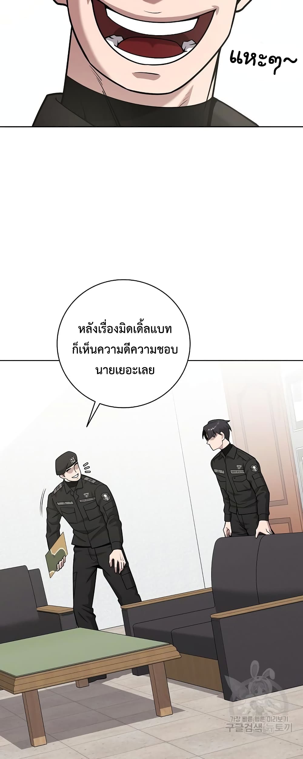 The Dark Mage’s Return to Enlistment ตอนที่ 21 (43)