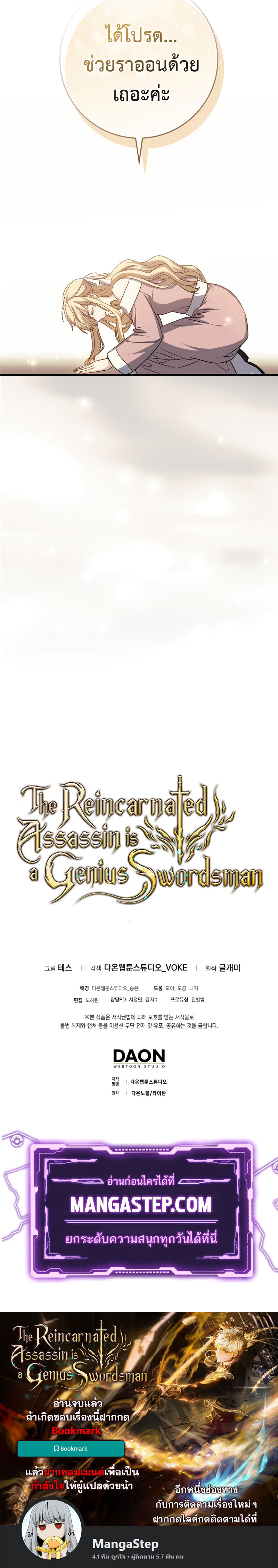 Genius Swordsman 2 (27)