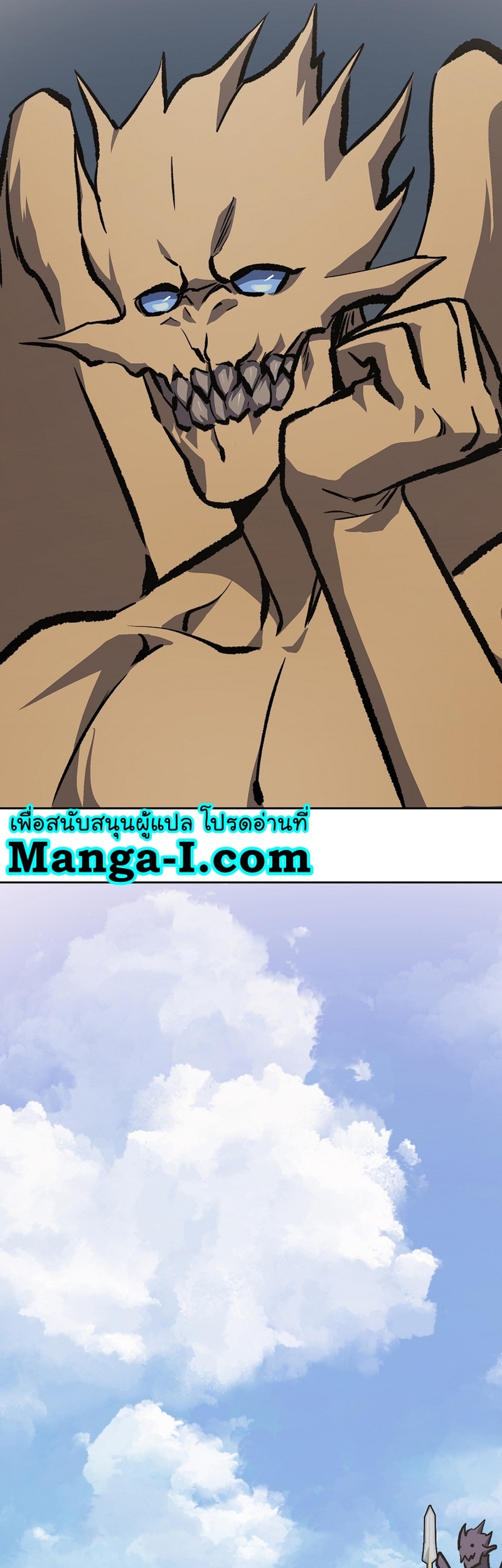 Manga Manhwa Level 1 Player 73 (53)