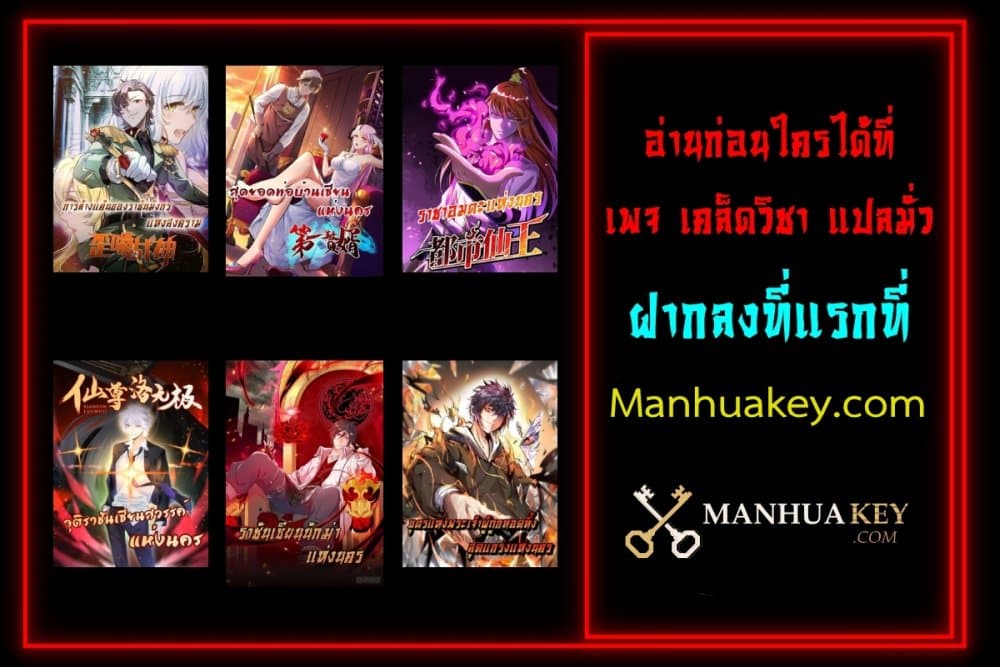 The Nine Master Told Me Not To Be A Coward เธ•เธญเธเธ—เธตเน 3 (54)