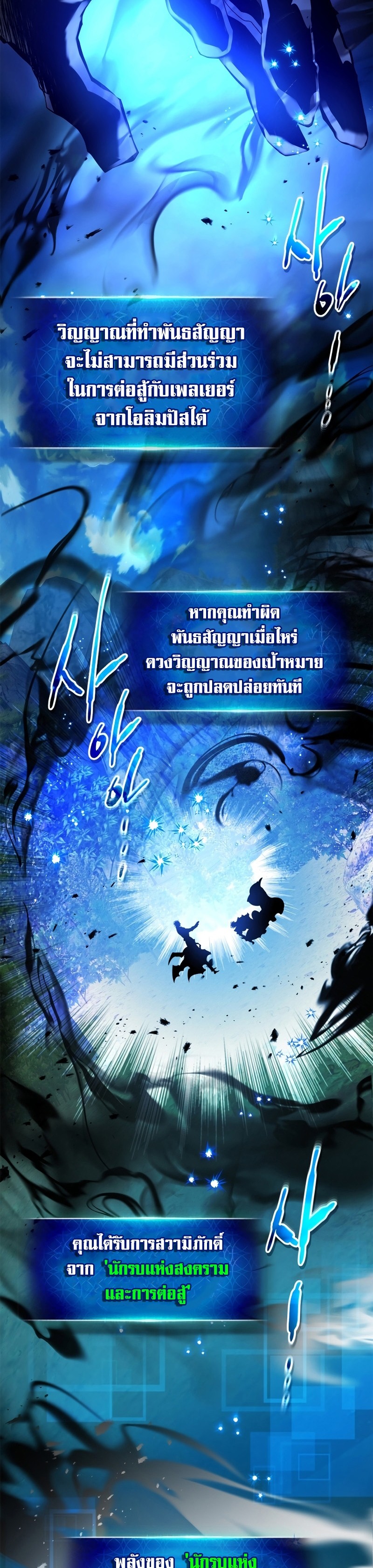 leveling with the gods ตอนที่ 115.20