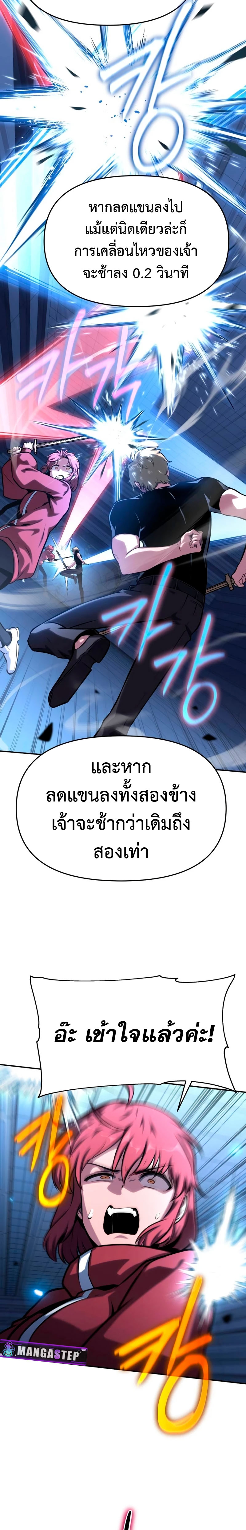 The Knight King 46 (17)